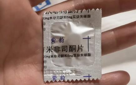 正品打胎药微信联系方式——网上私人卖打胎药的微信号码（良心药）