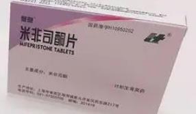 在哪里买打胎药-顺丰包邮隐私保密! 很多人在这里购买打胎药米非司酮片有用！